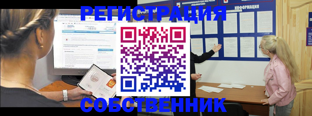 миграционный учет в Камышине