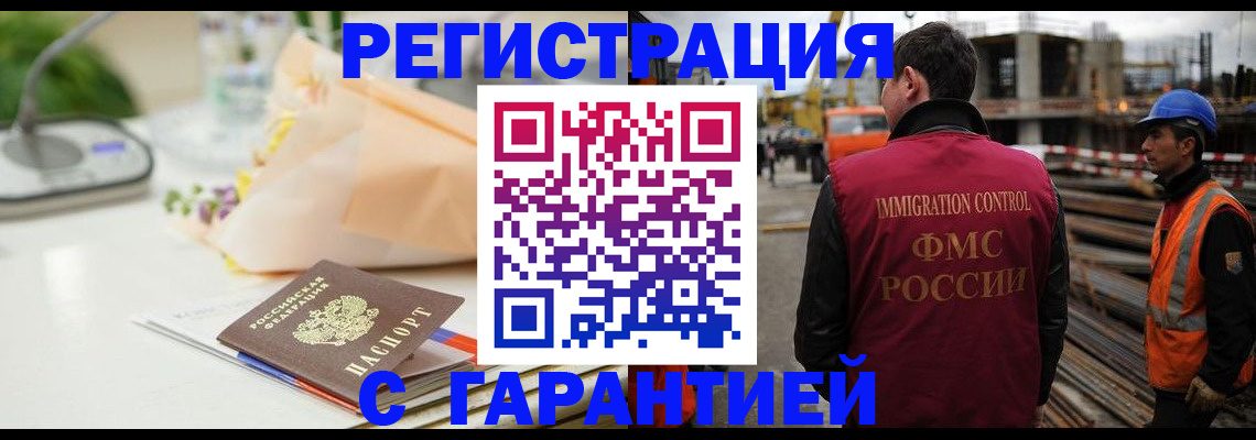 купить прописку в Камышине