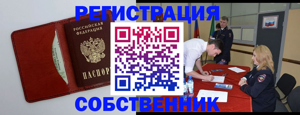 временная регистрация госуслуги в Камышине