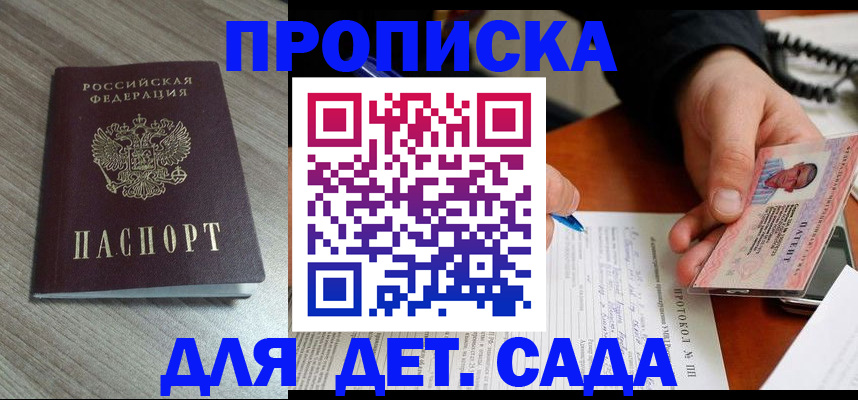прописка поиск в Камышине